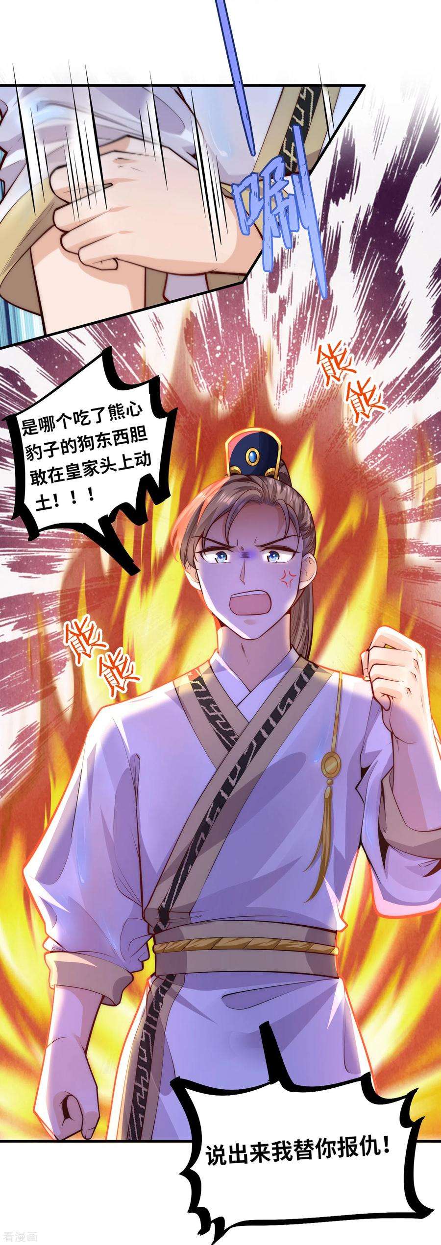 团宠公主三岁半50话 惊天大瓜从天而降