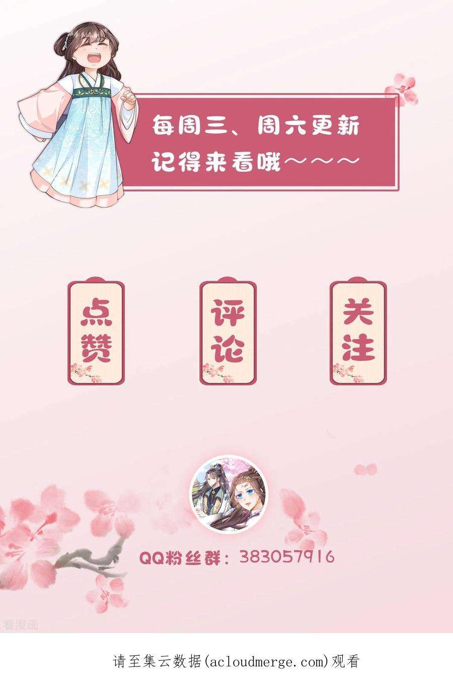 团宠公主三岁半50话 惊天大瓜从天而降