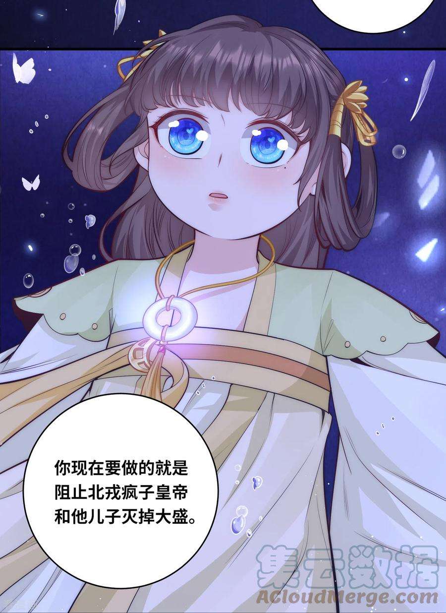 团宠公主三岁半50话 惊天大瓜从天而降