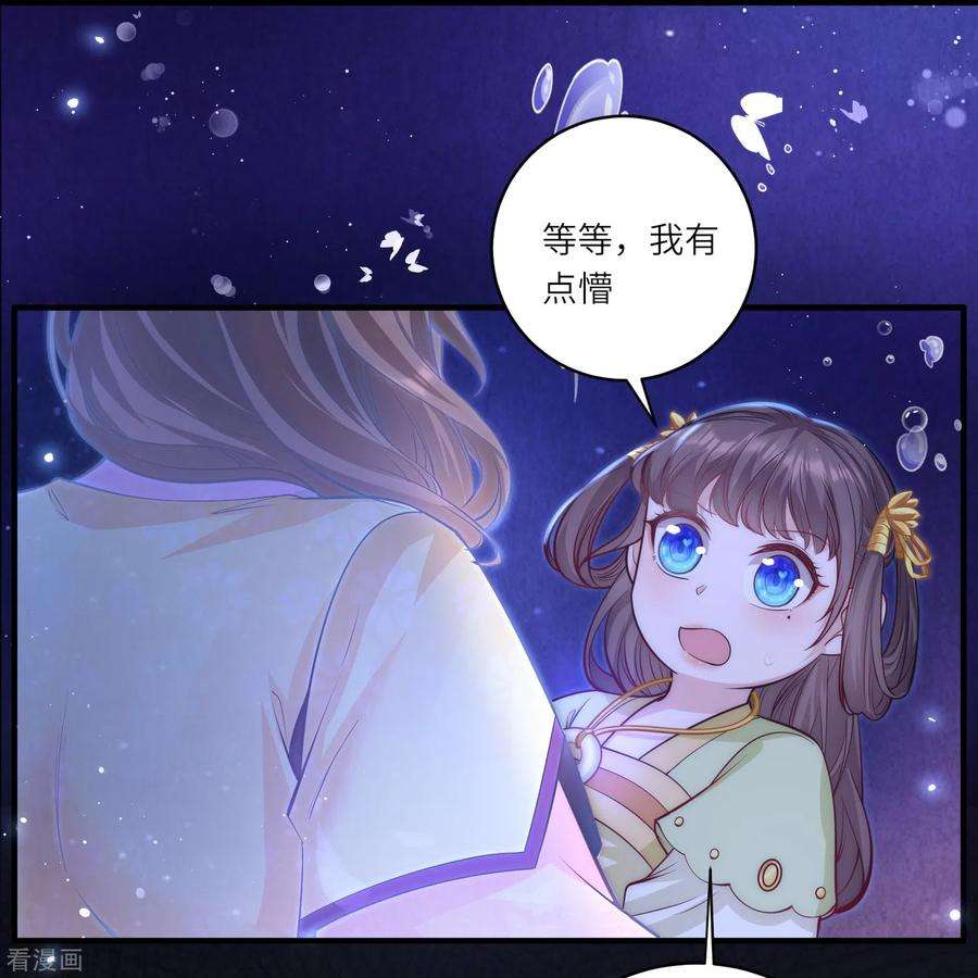 团宠公主三岁半50话 惊天大瓜从天而降