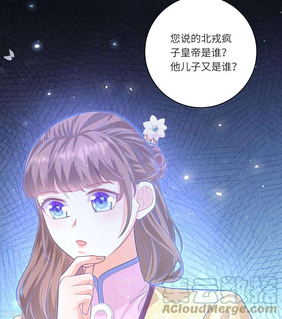 团宠公主三岁半50话 惊天大瓜从天而降