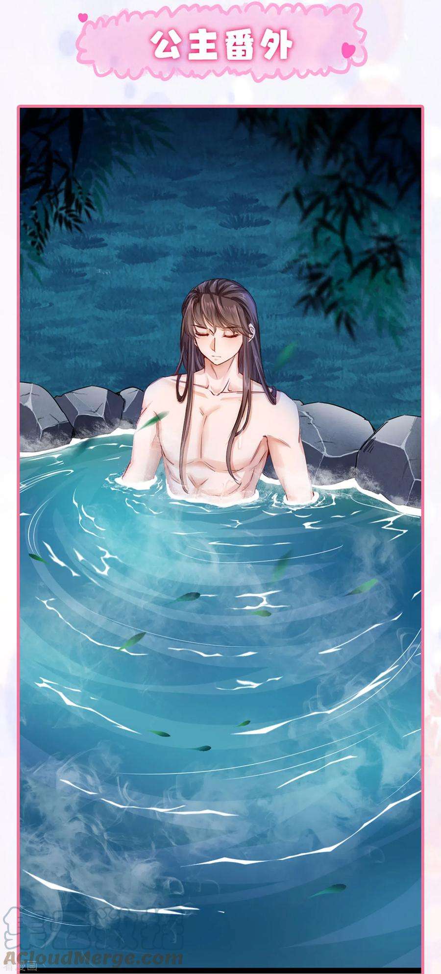 团宠公主三岁半番外2 太子温泉小剧场