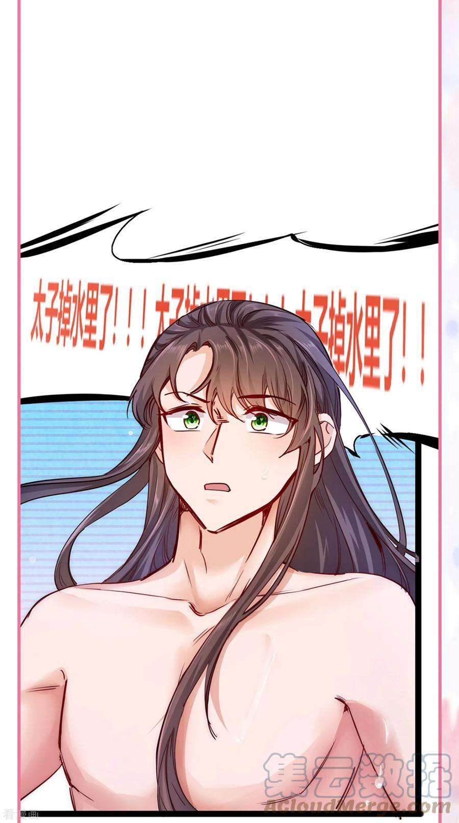 团宠公主三岁半番外2 太子温泉小剧场