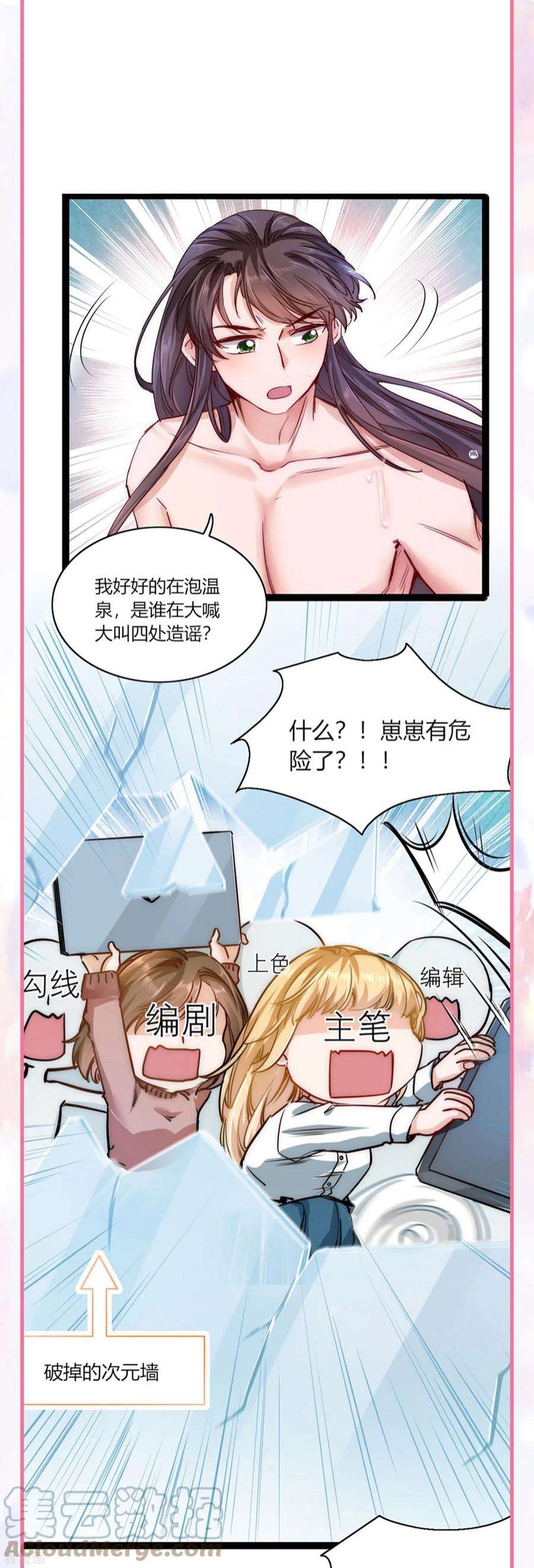 团宠公主三岁半番外2 太子温泉小剧场