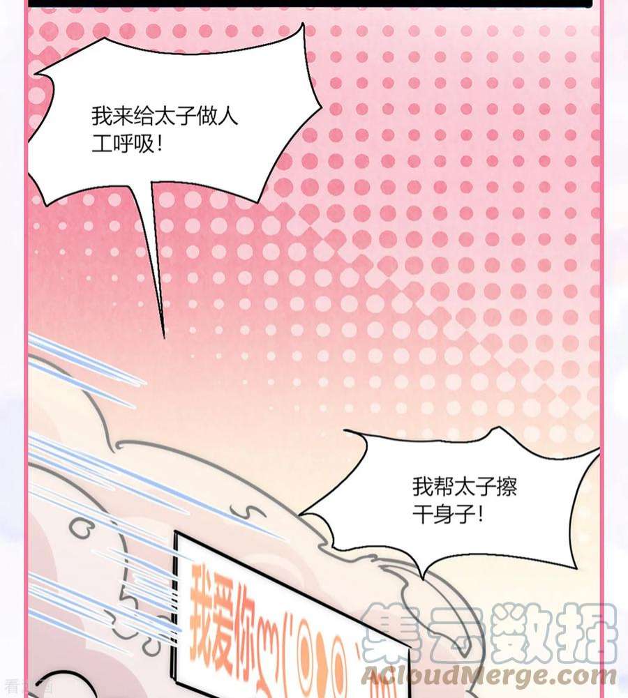 团宠公主三岁半番外2 太子温泉小剧场