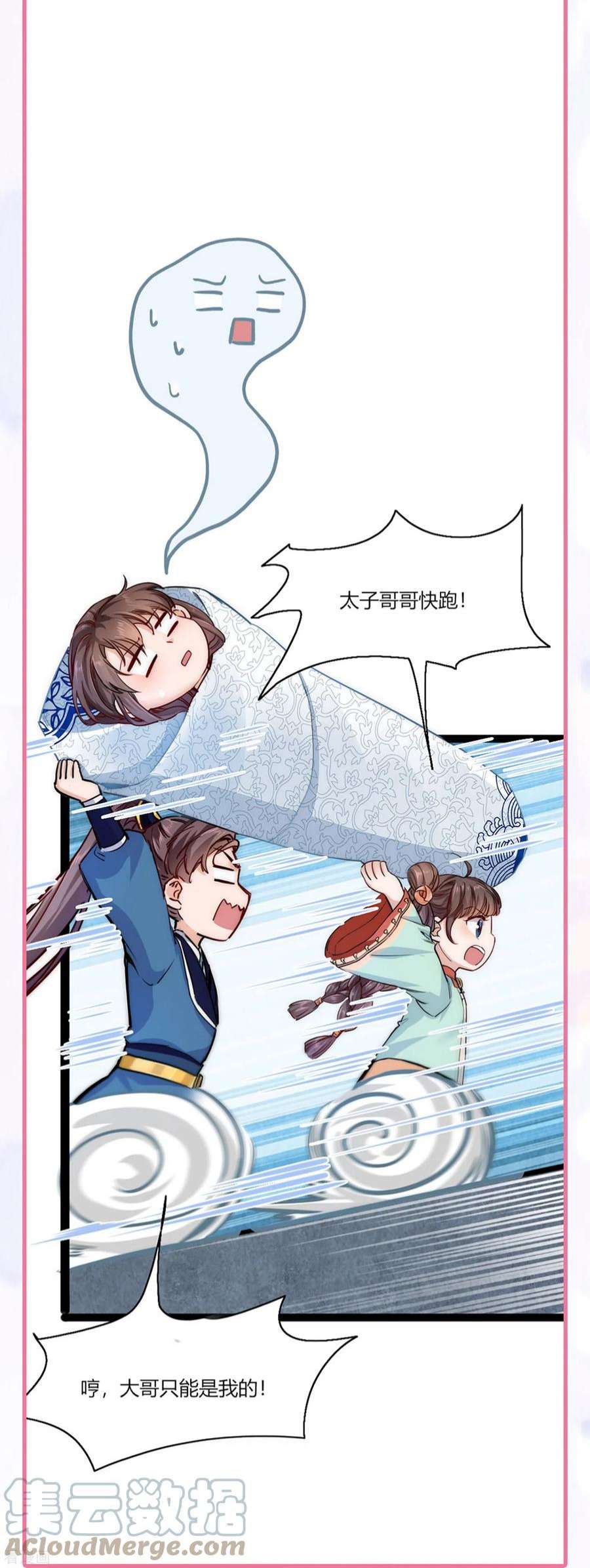 团宠公主三岁半番外2 太子温泉小剧场