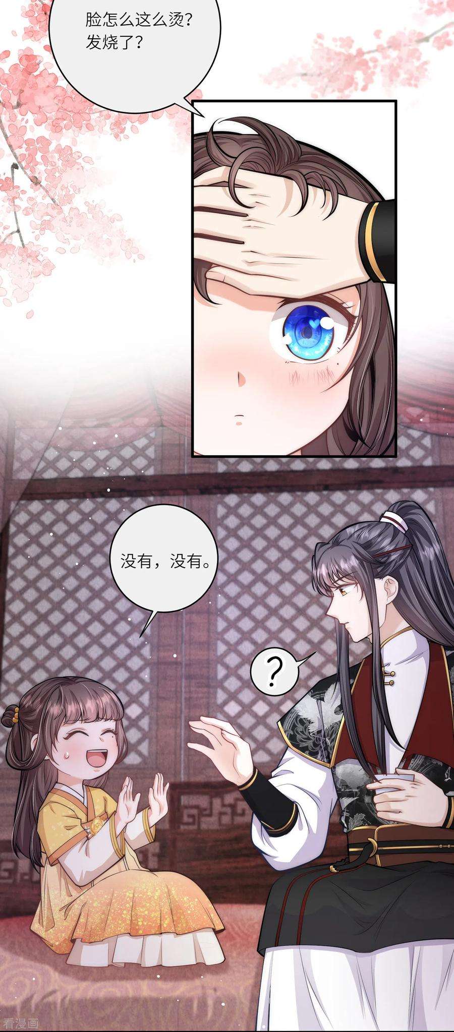 团宠公主三岁半51话 我来帮你穿衣服