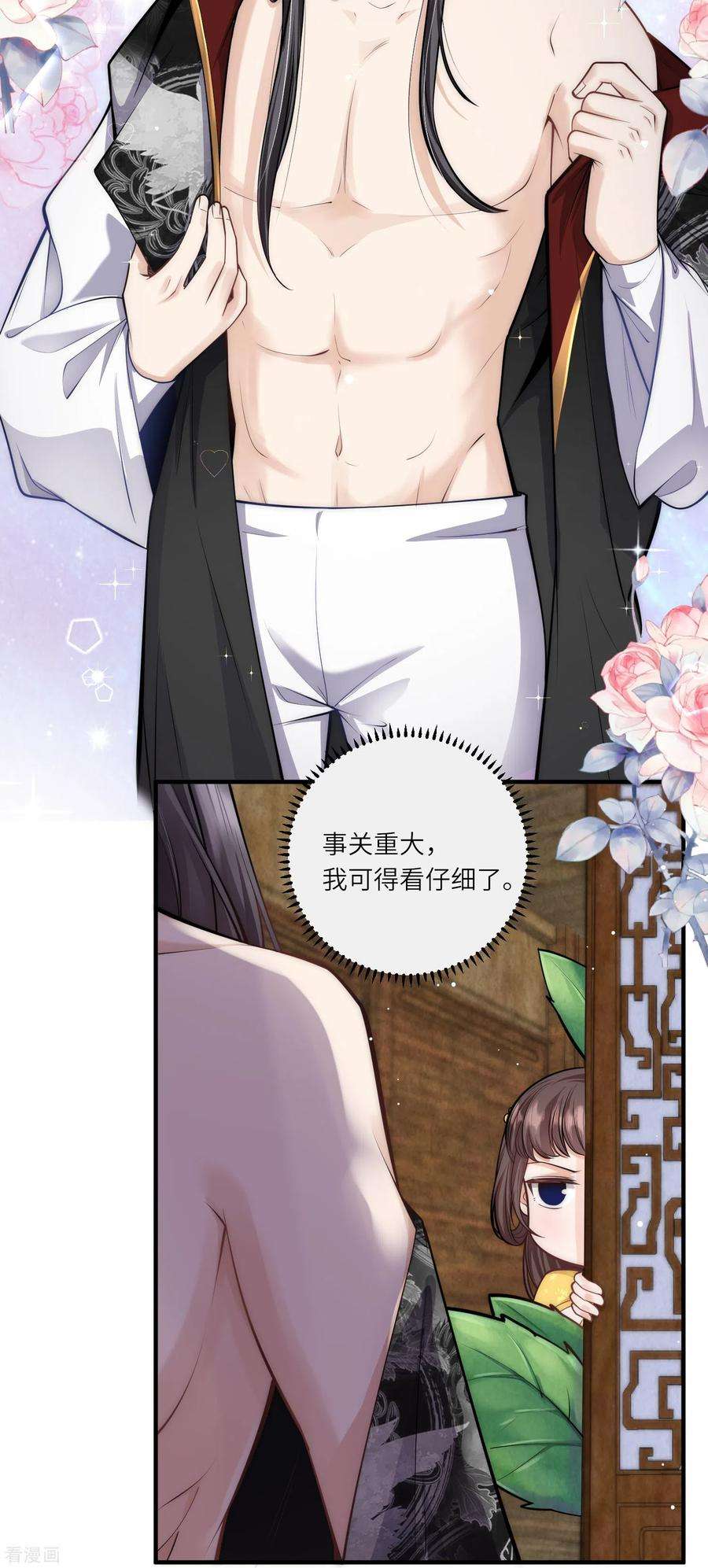 团宠公主三岁半51话 我来帮你穿衣服