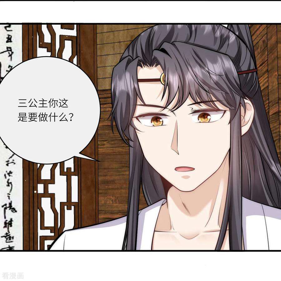 团宠公主三岁半51话 我来帮你穿衣服