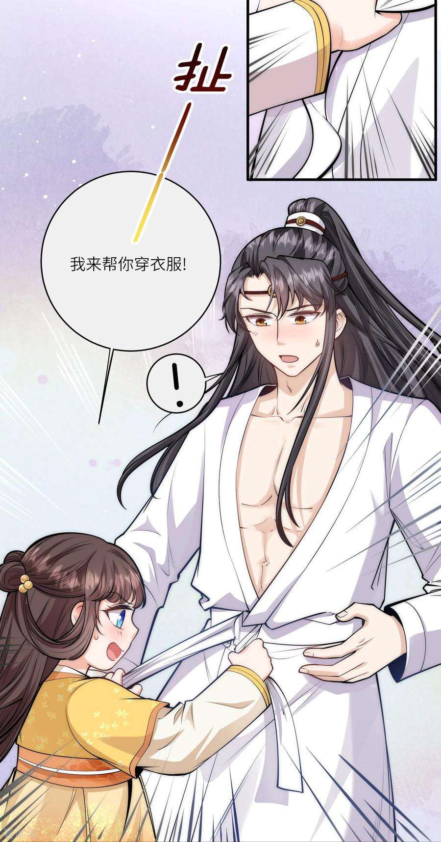 团宠公主三岁半51话 我来帮你穿衣服