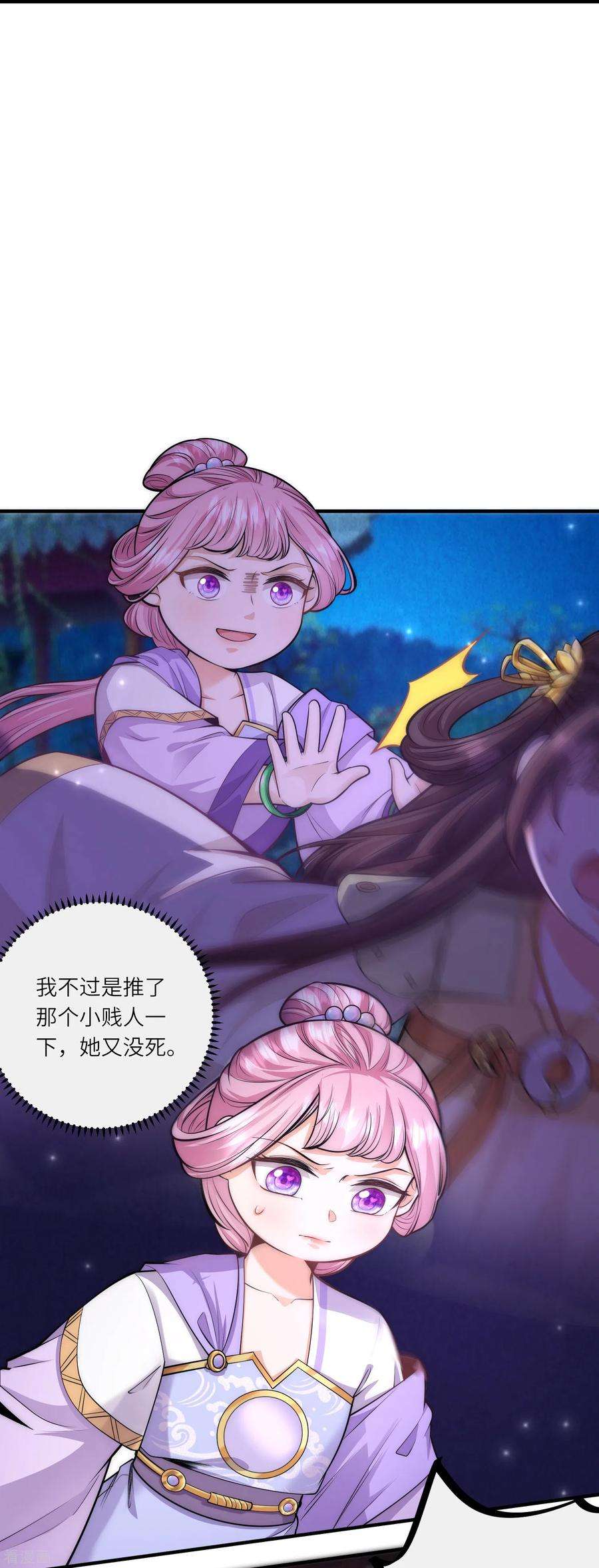 团宠公主三岁半51话 我来帮你穿衣服