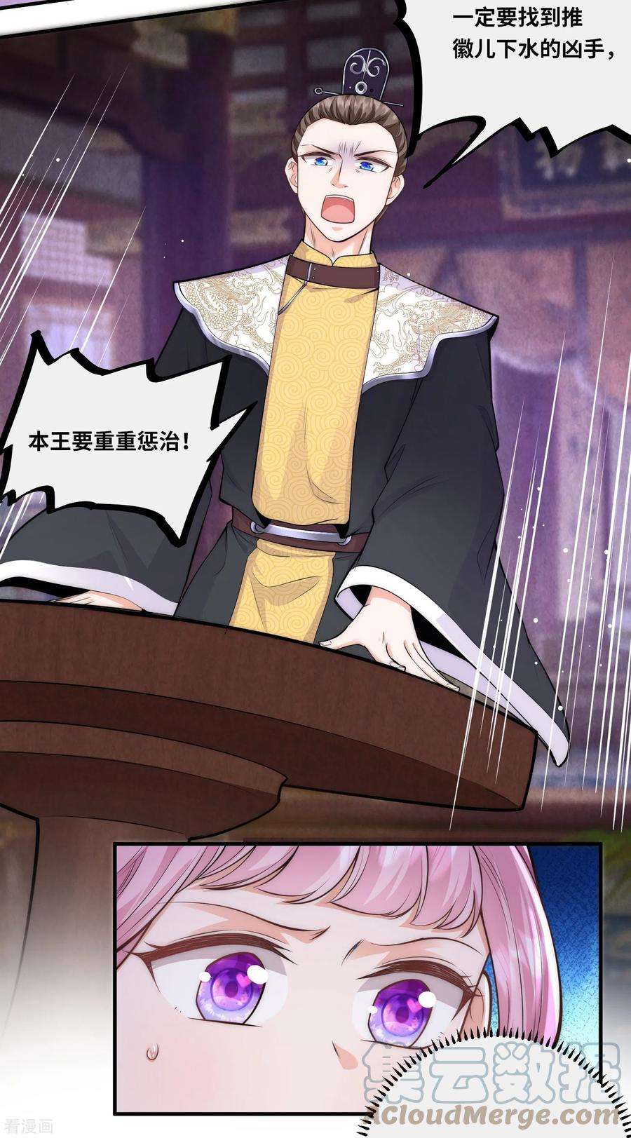 团宠公主三岁半51话 我来帮你穿衣服