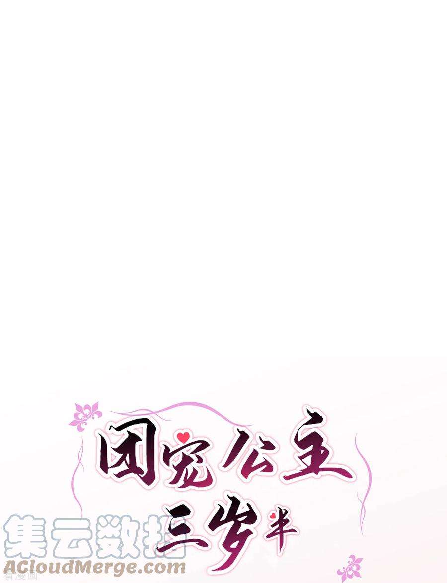 团宠公主三岁半51话 我来帮你穿衣服