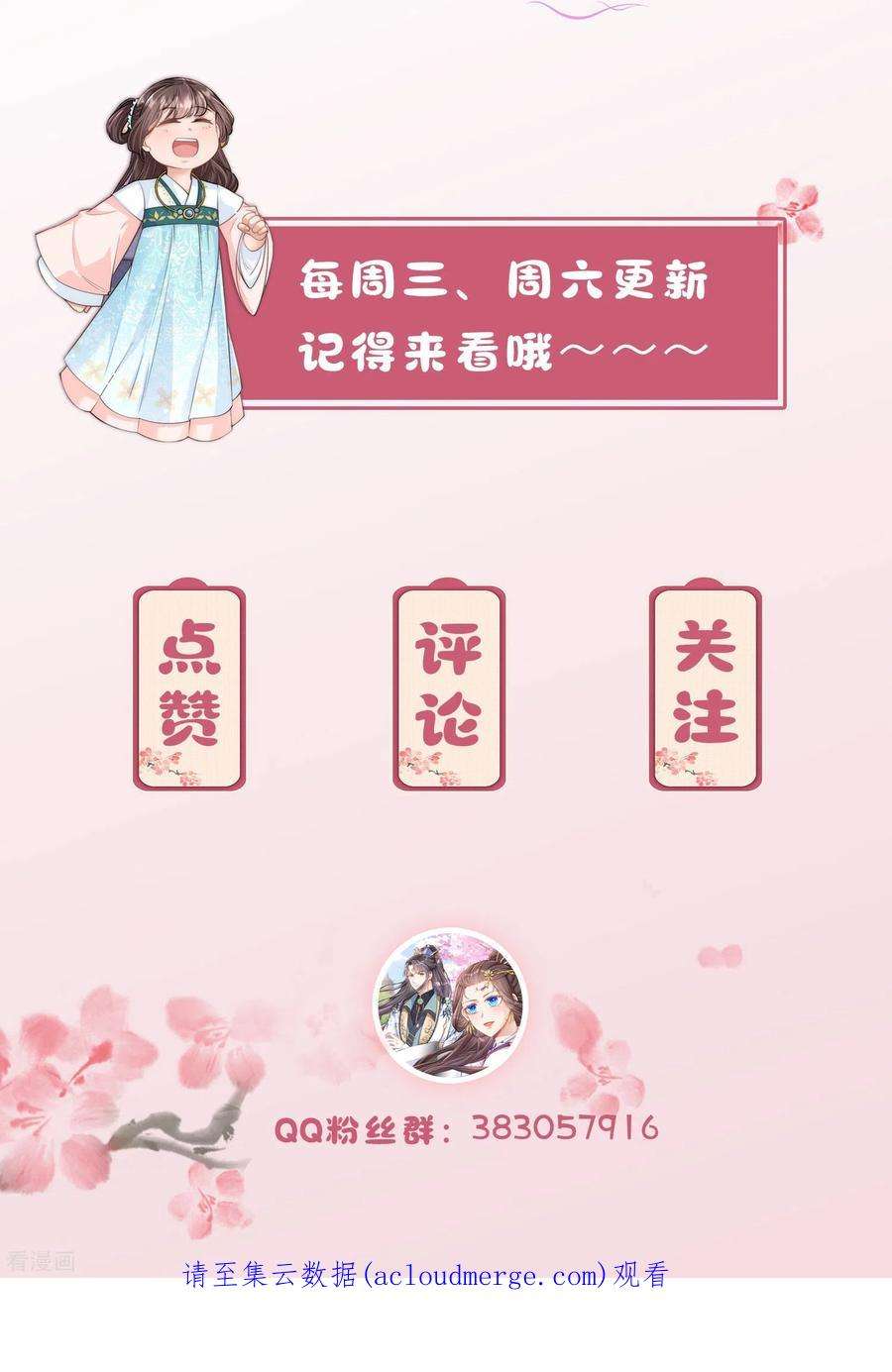 团宠公主三岁半51话 我来帮你穿衣服