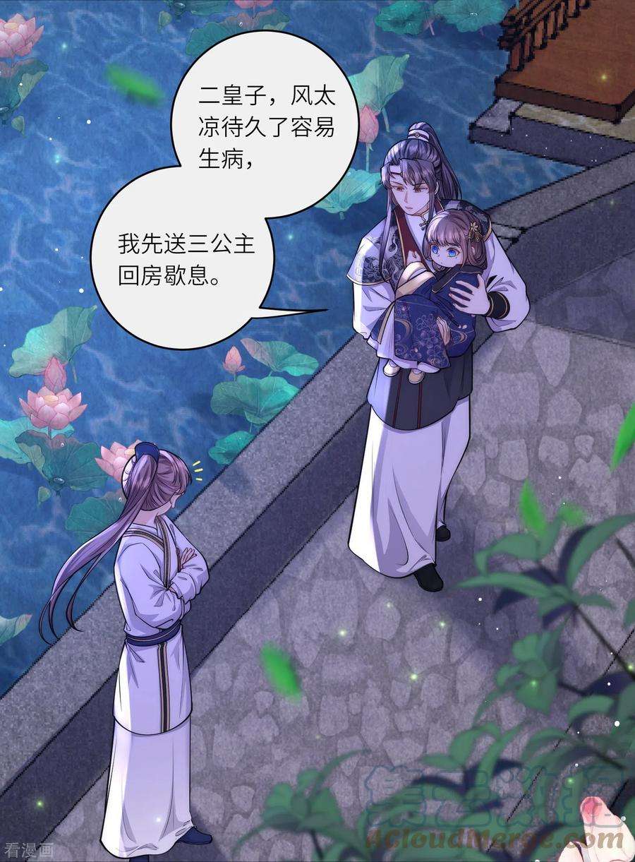 团宠公主三岁半51话 我来帮你穿衣服