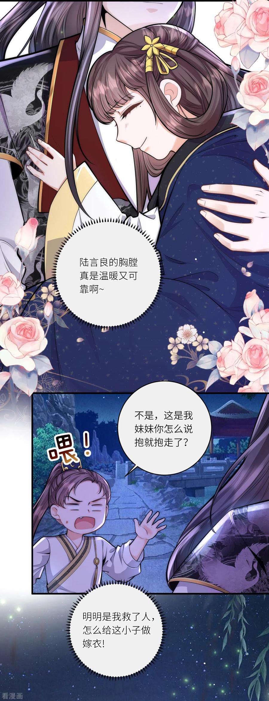 团宠公主三岁半51话 我来帮你穿衣服