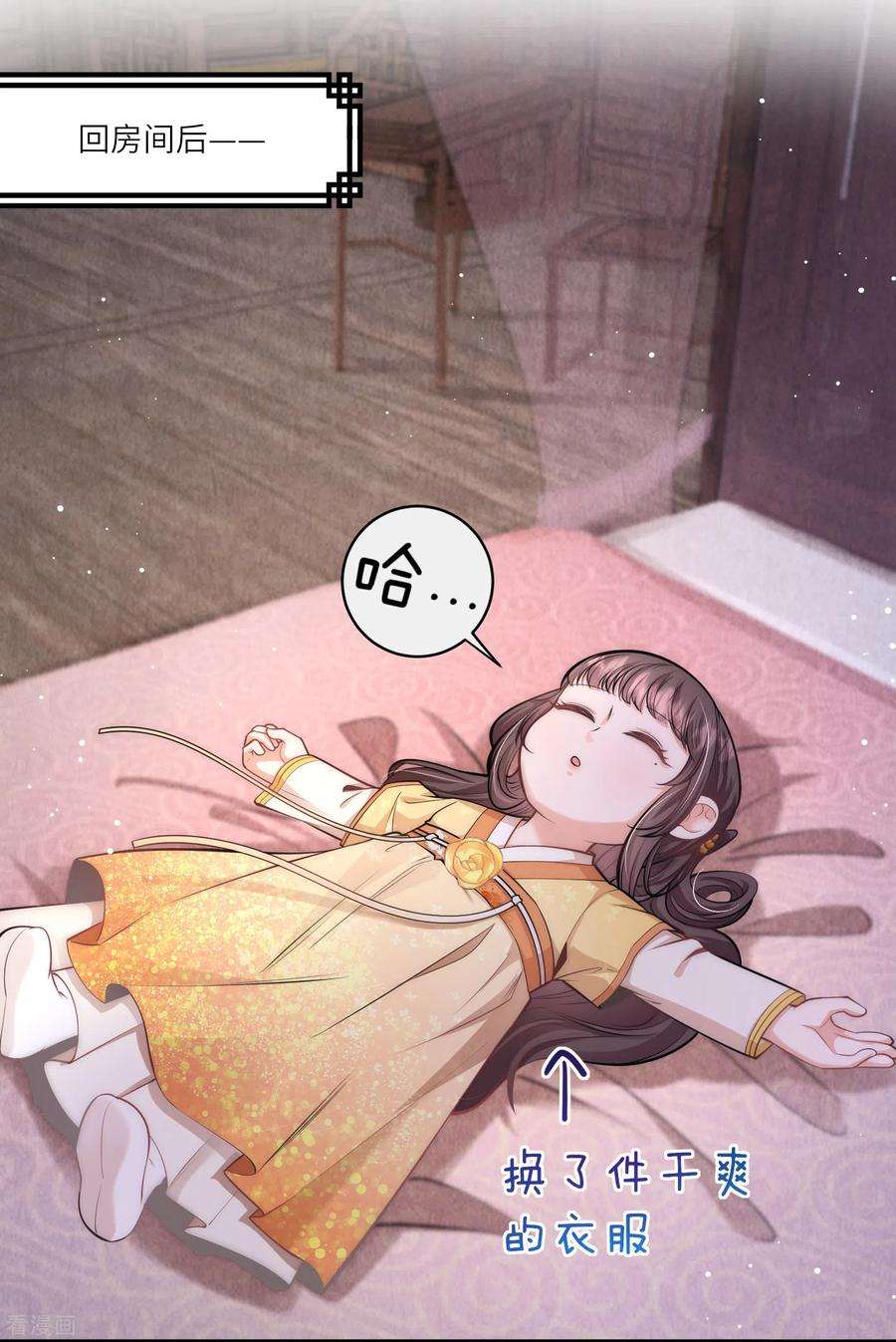 团宠公主三岁半51话 我来帮你穿衣服