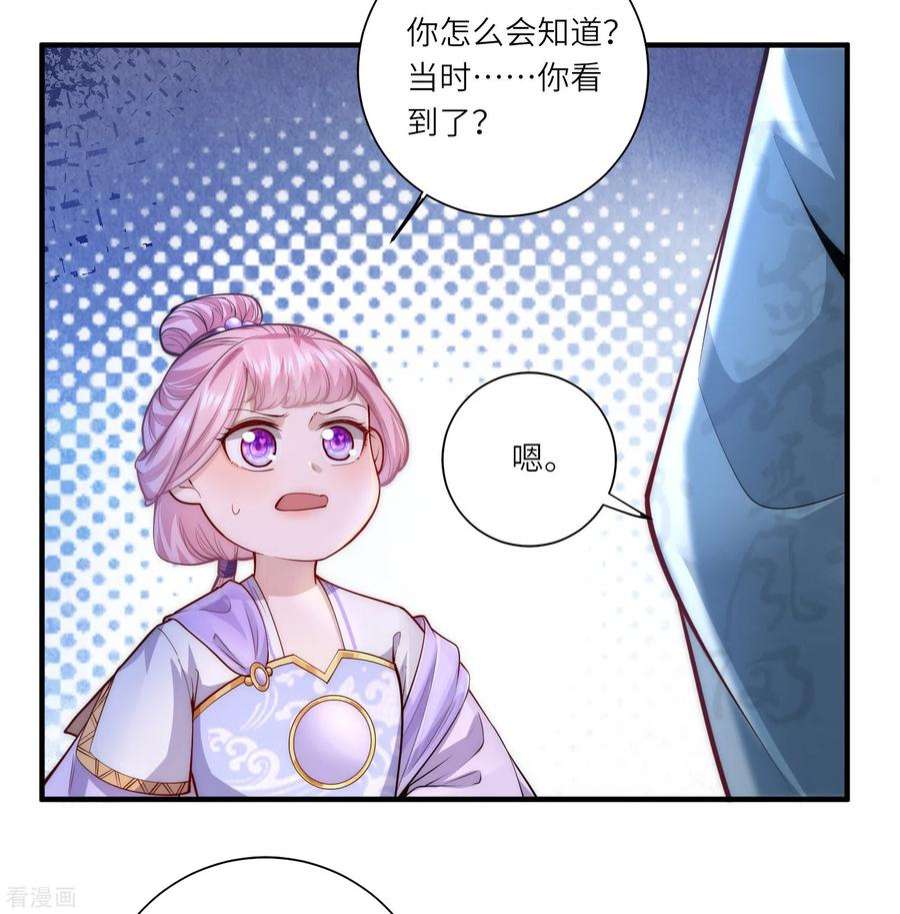 团宠公主三岁半52话 事出反常必有妖 事出反常必有妖