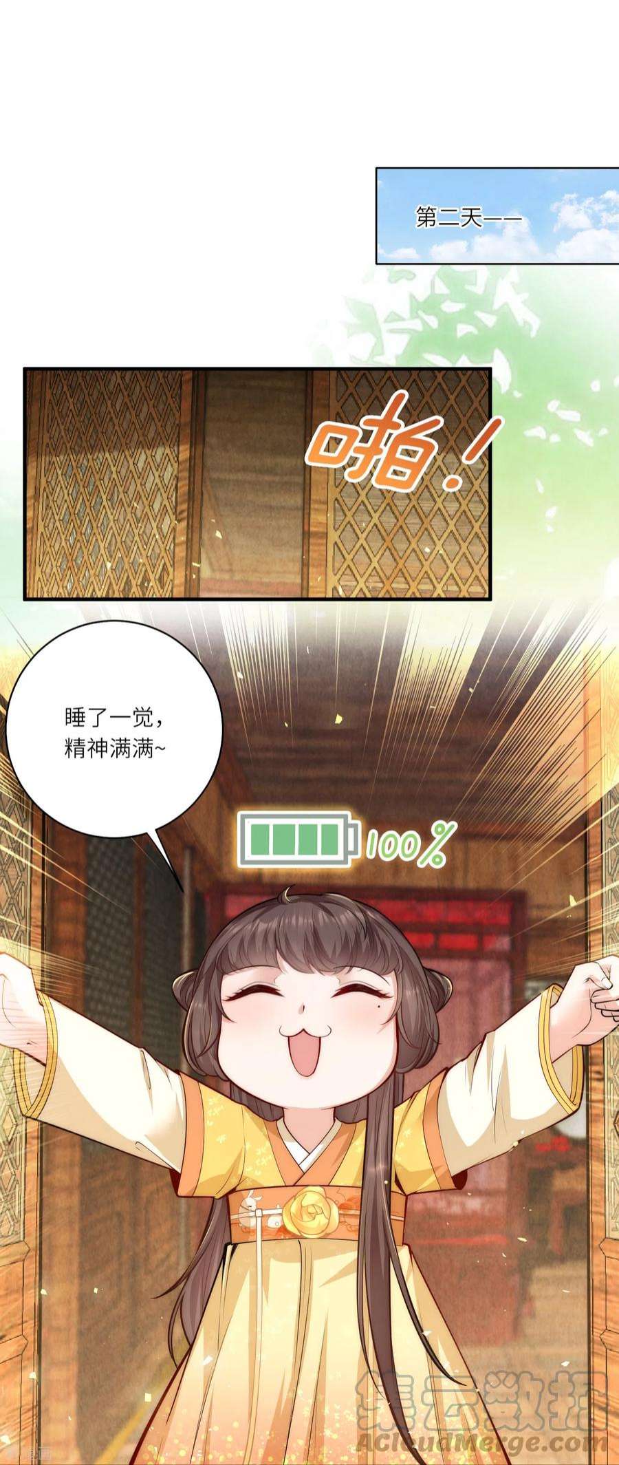 团宠公主三岁半52话 事出反常必有妖 事出反常必有妖