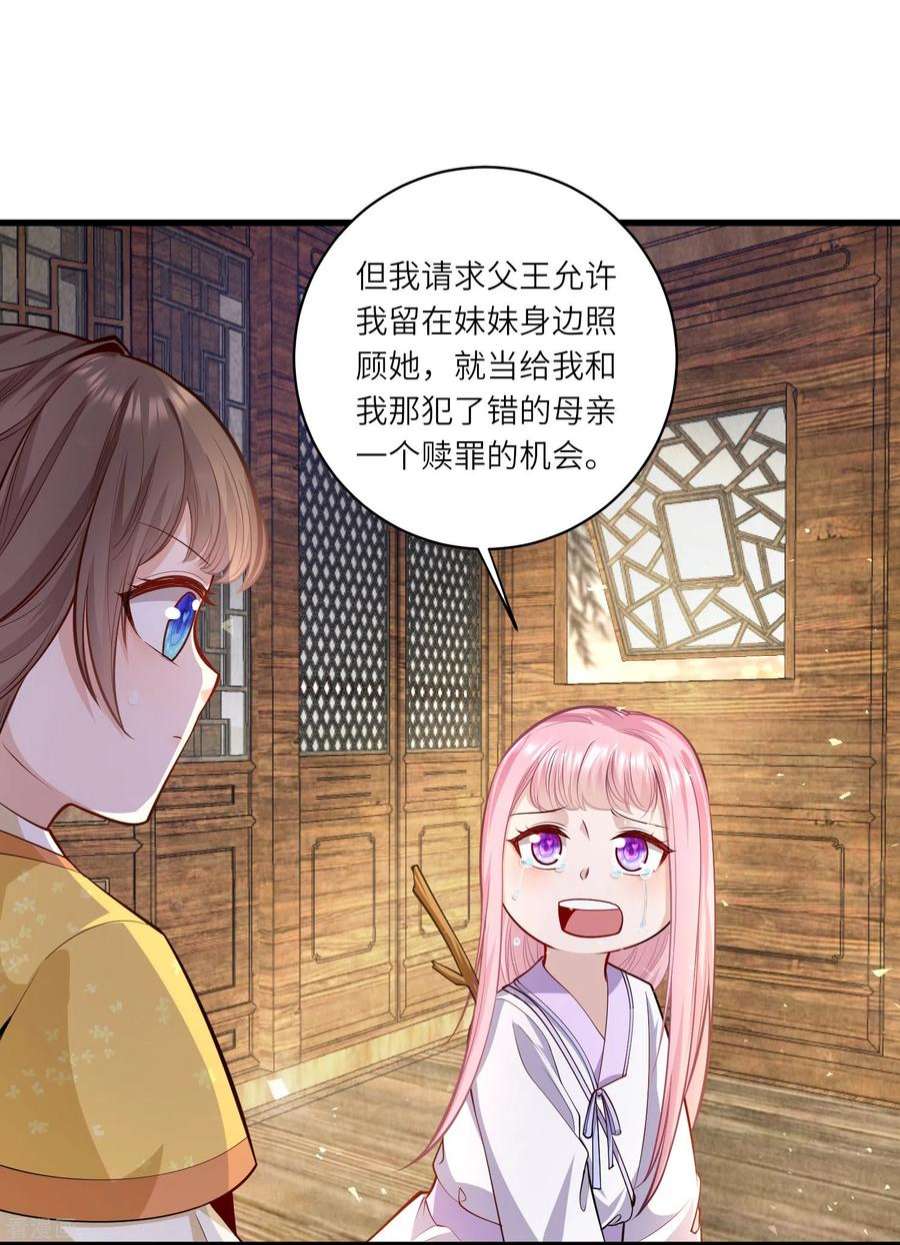 团宠公主三岁半52话 事出反常必有妖