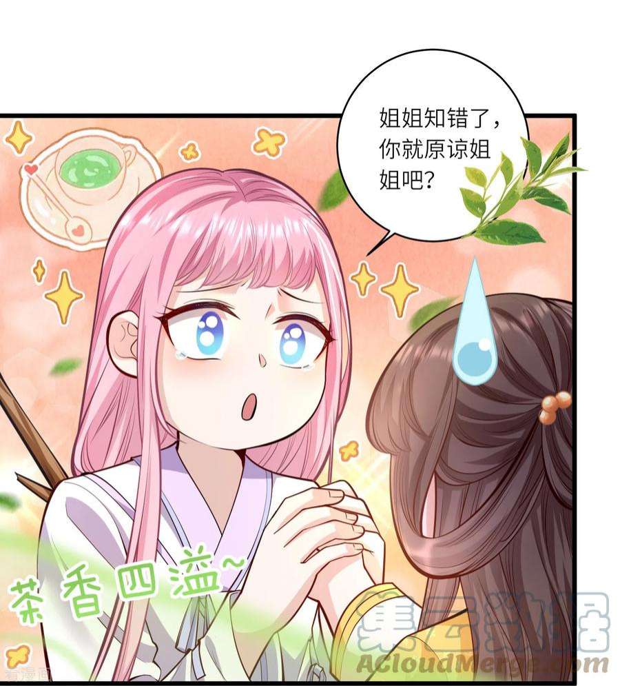 团宠公主三岁半52话 事出反常必有妖