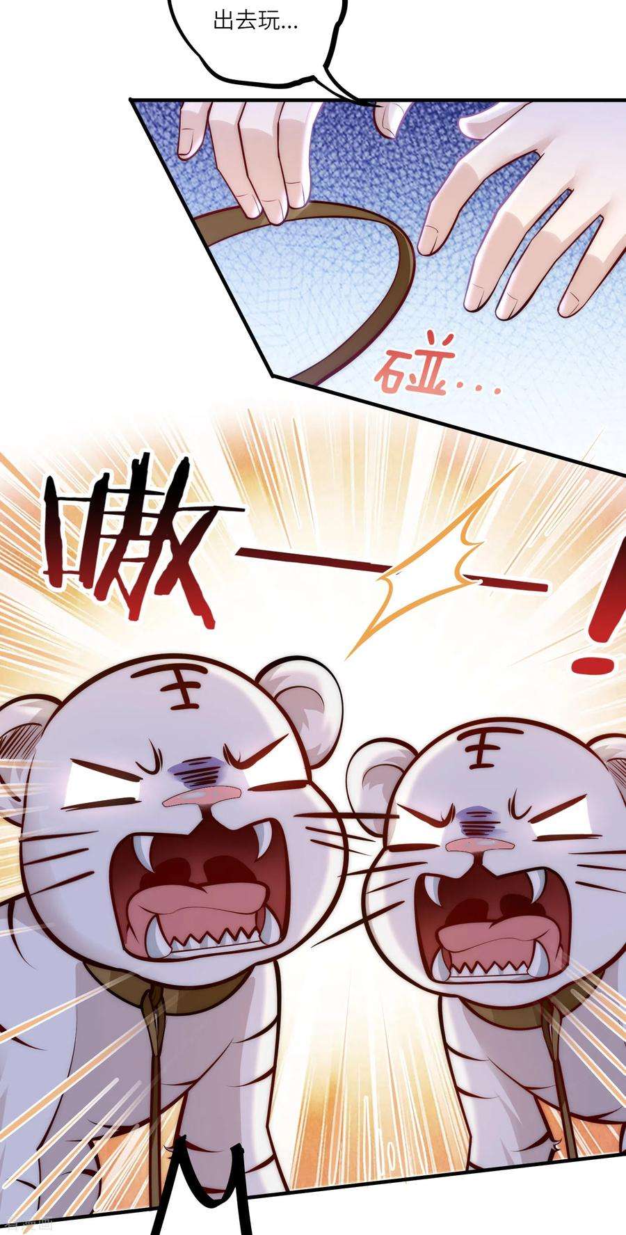 团宠公主三岁半53话 “和谐”画面