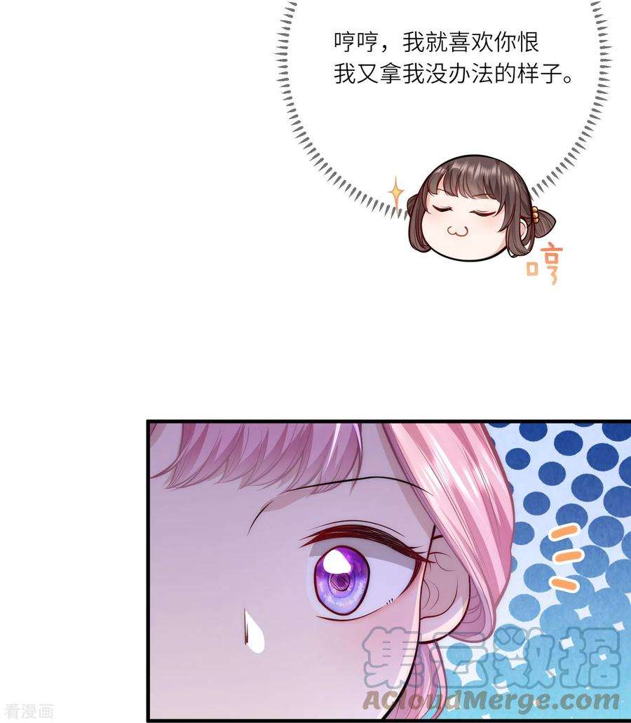 团宠公主三岁半53话 “和谐”画面