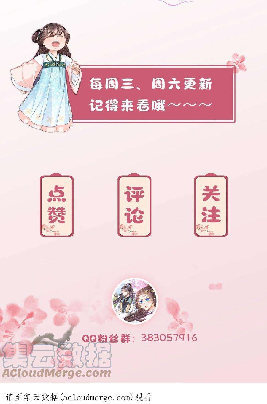 团宠公主三岁半53话 “和谐”画面