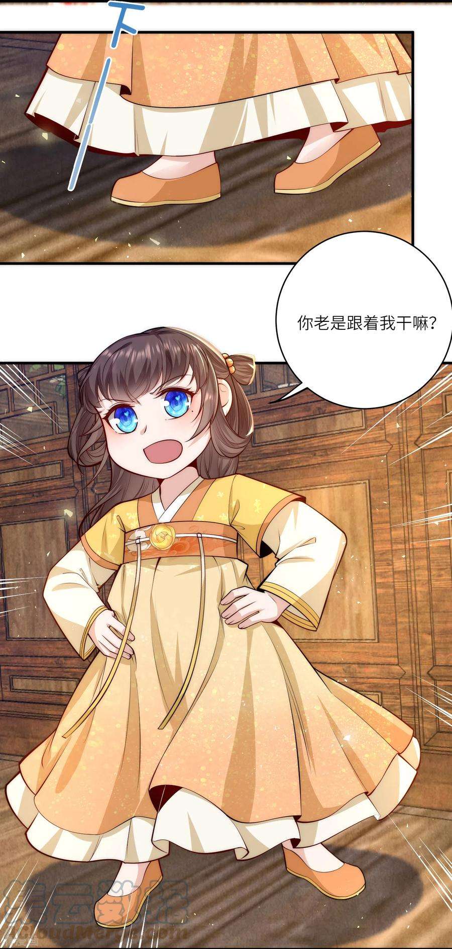 团宠公主三岁半53话 “和谐”画面
