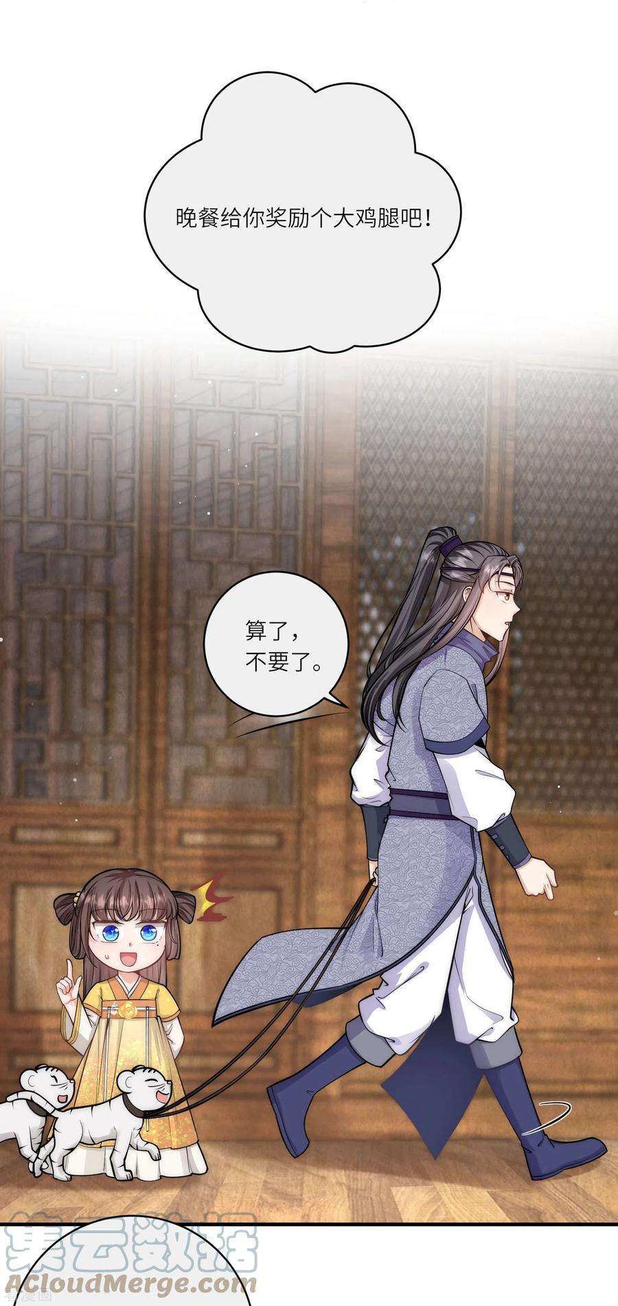 团宠公主三岁半54话 扒完裤子就跑