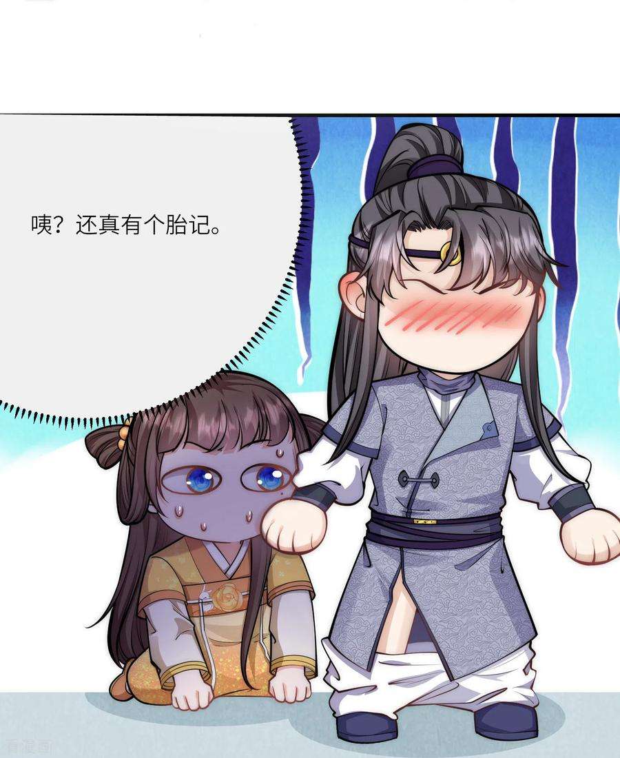 团宠公主三岁半54话 扒完裤子就跑