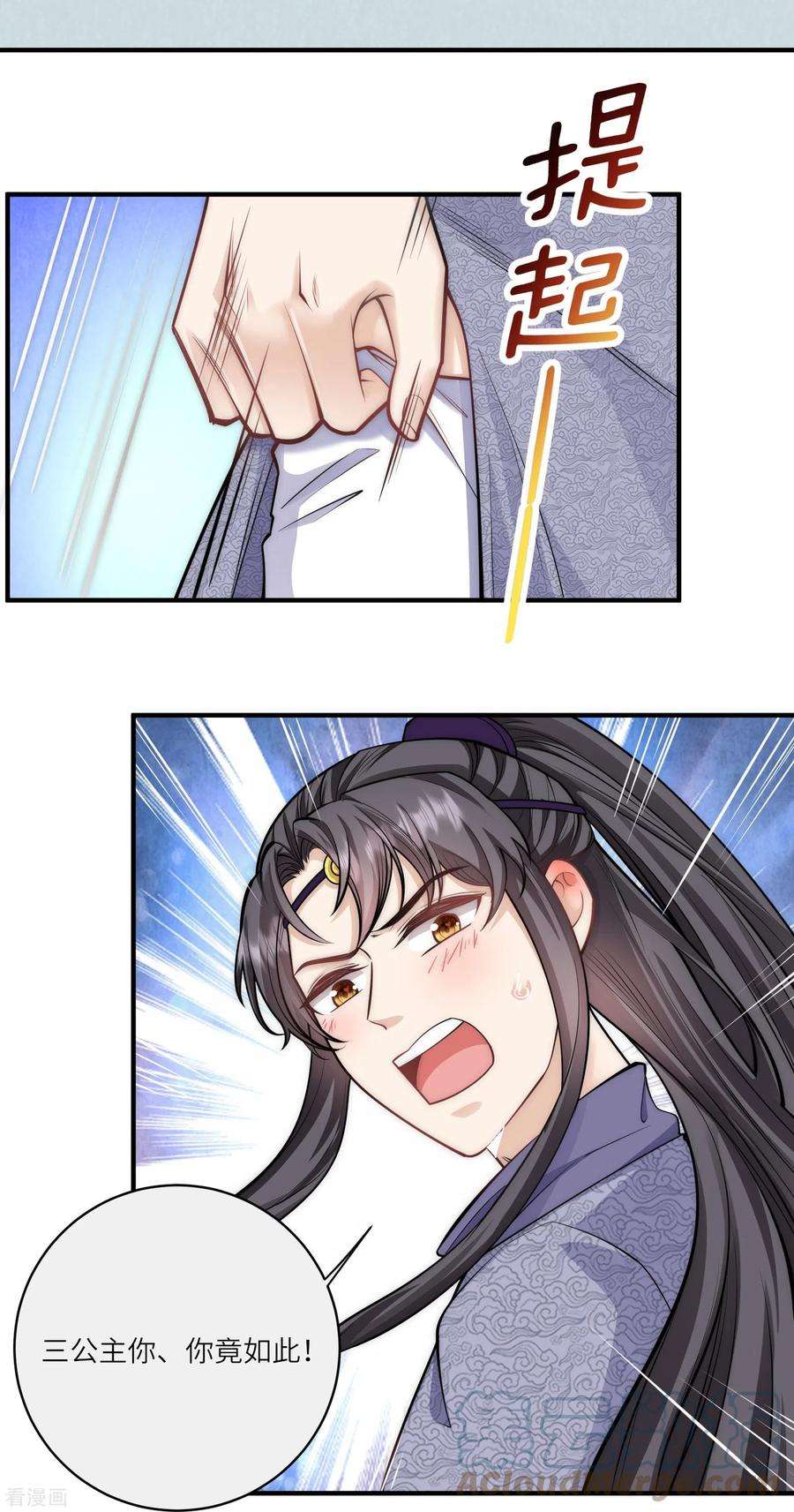 团宠公主三岁半54话 扒完裤子就跑