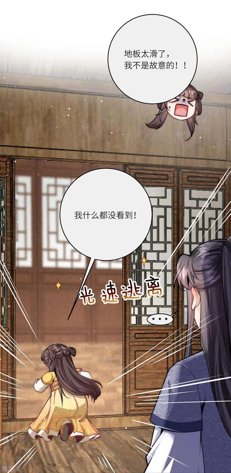 团宠公主三岁半54话 扒完裤子就跑