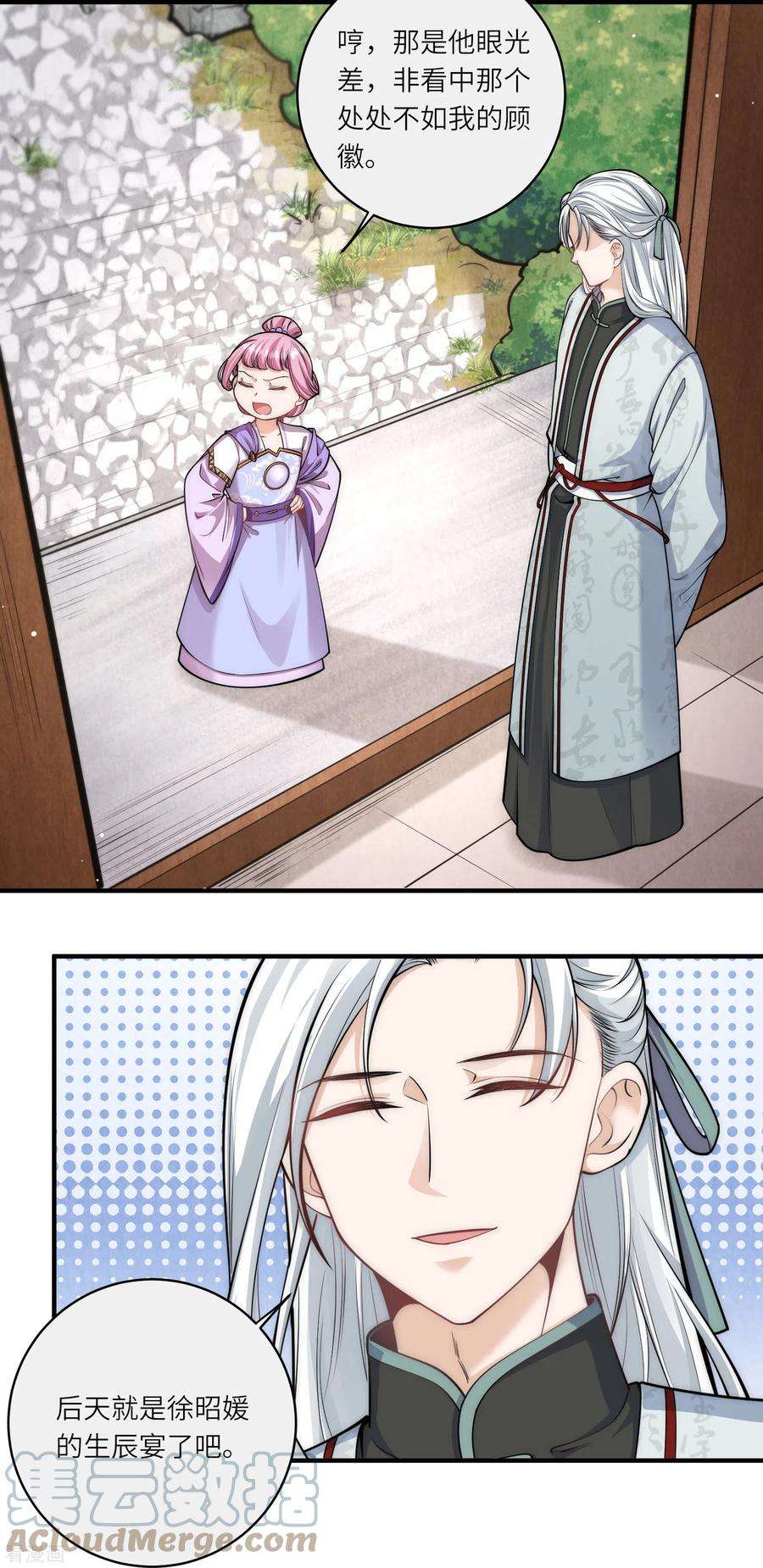 团宠公主三岁半54话 扒完裤子就跑