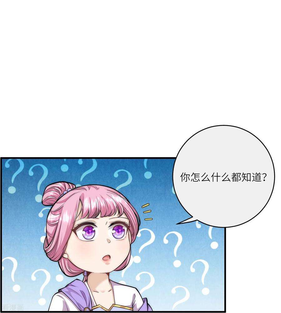 团宠公主三岁半54话 扒完裤子就跑