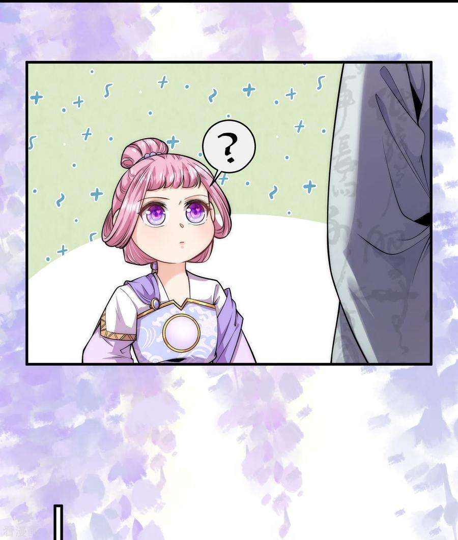 团宠公主三岁半54话 扒完裤子就跑