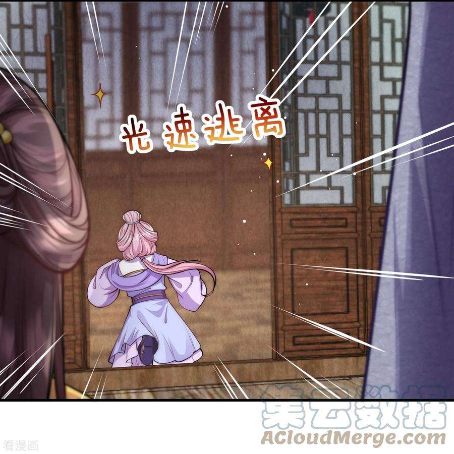 团宠公主三岁半54话 扒完裤子就跑