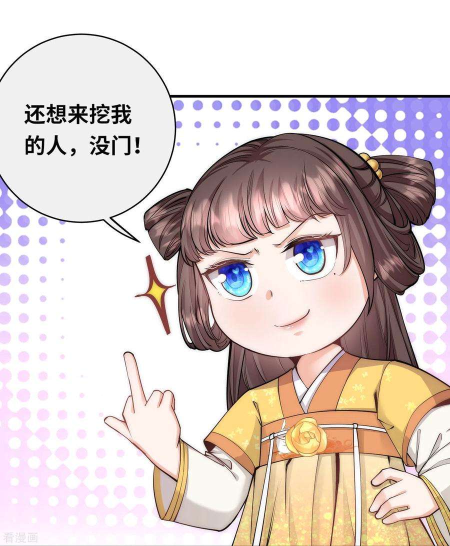 团宠公主三岁半54话 扒完裤子就跑