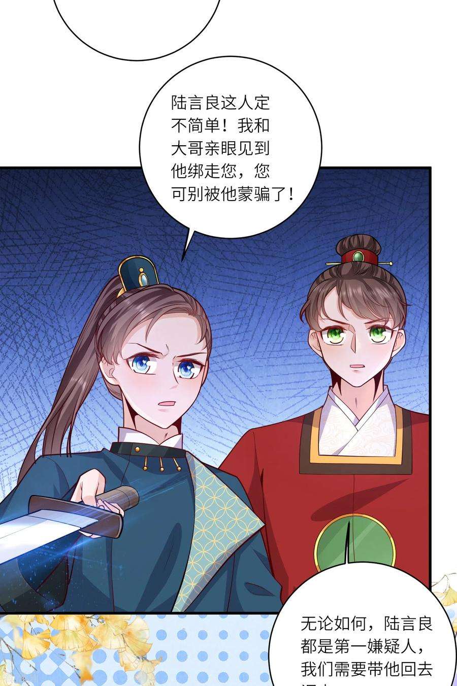 团宠公主三岁半56话 先把刀放下