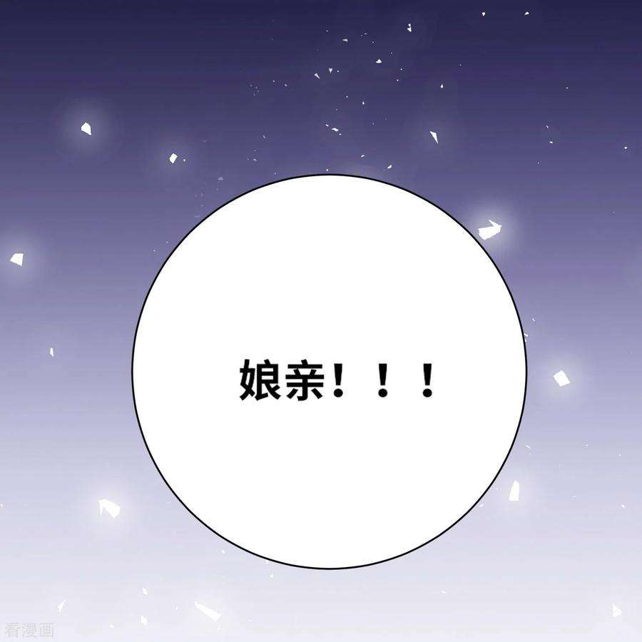 团宠公主三岁半56话 先把刀放下