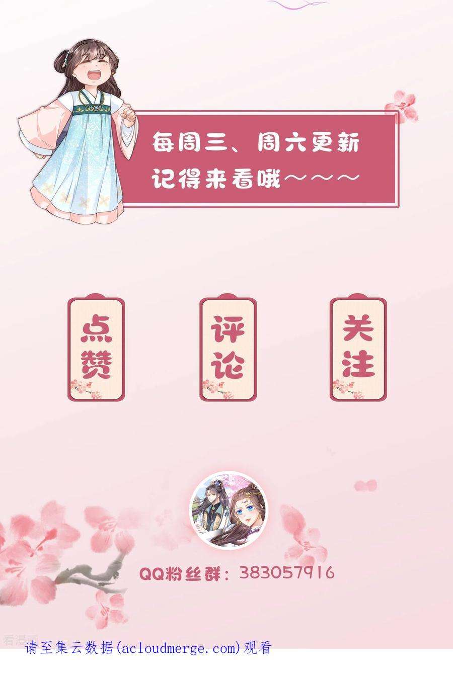 团宠公主三岁半56话 先把刀放下