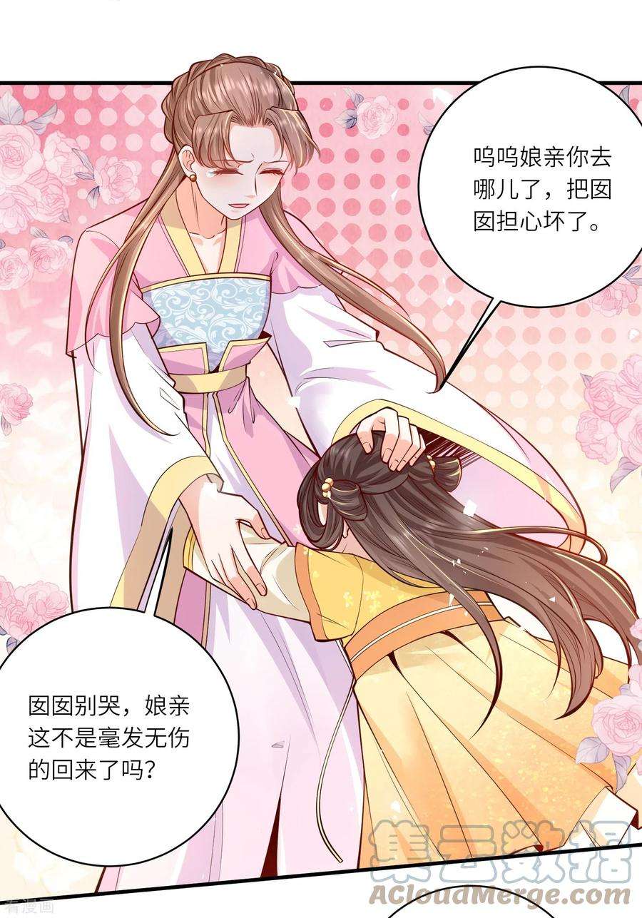 团宠公主三岁半56话 先把刀放下