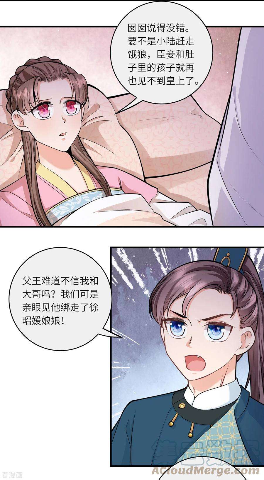 团宠公主三岁半57话 怀了双生子