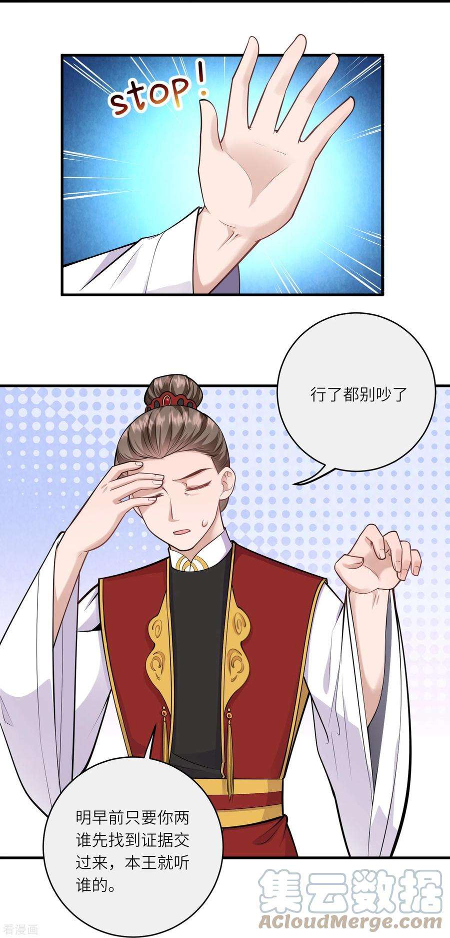 团宠公主三岁半57话 怀了双生子