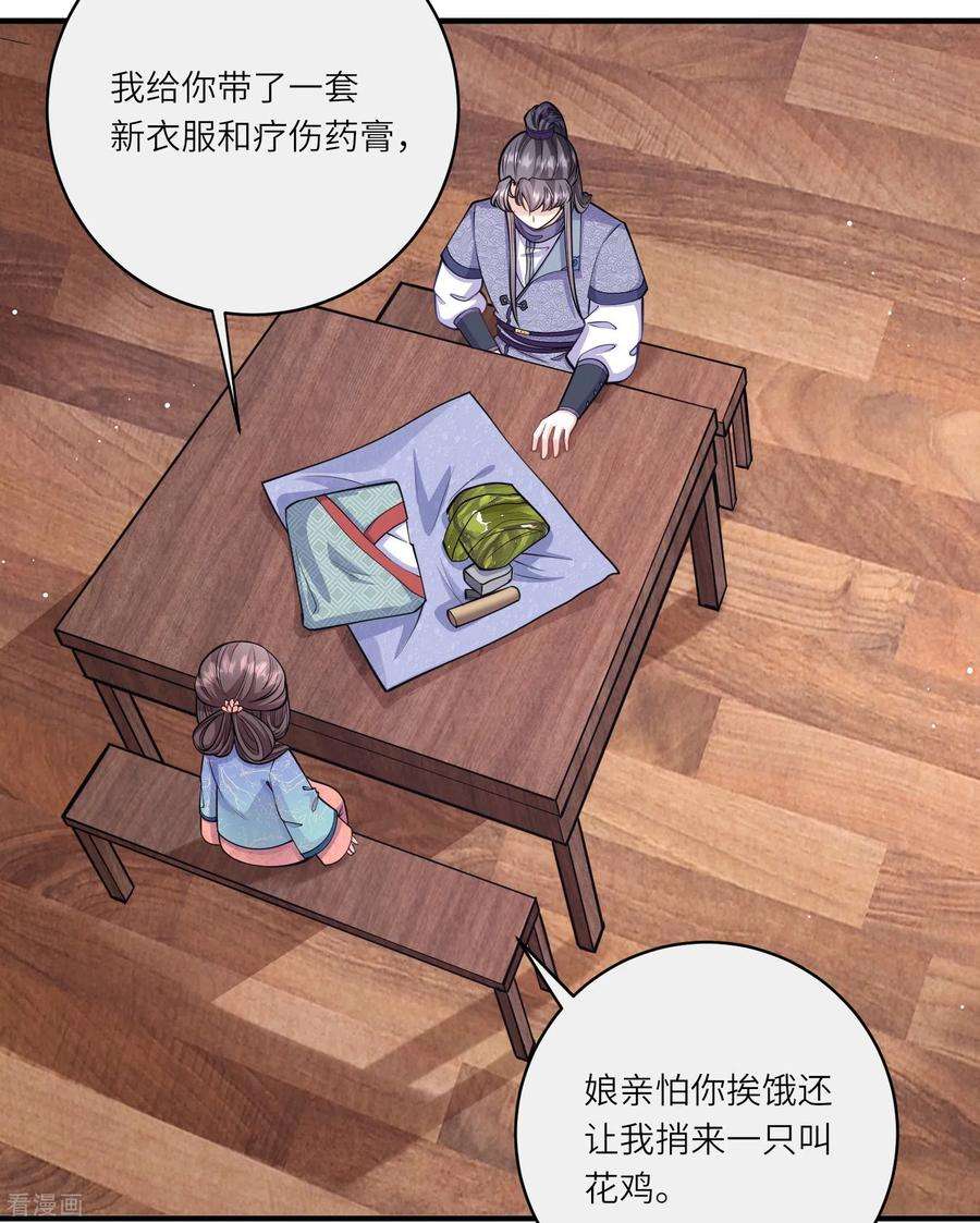 团宠公主三岁半57话 怀了双生子