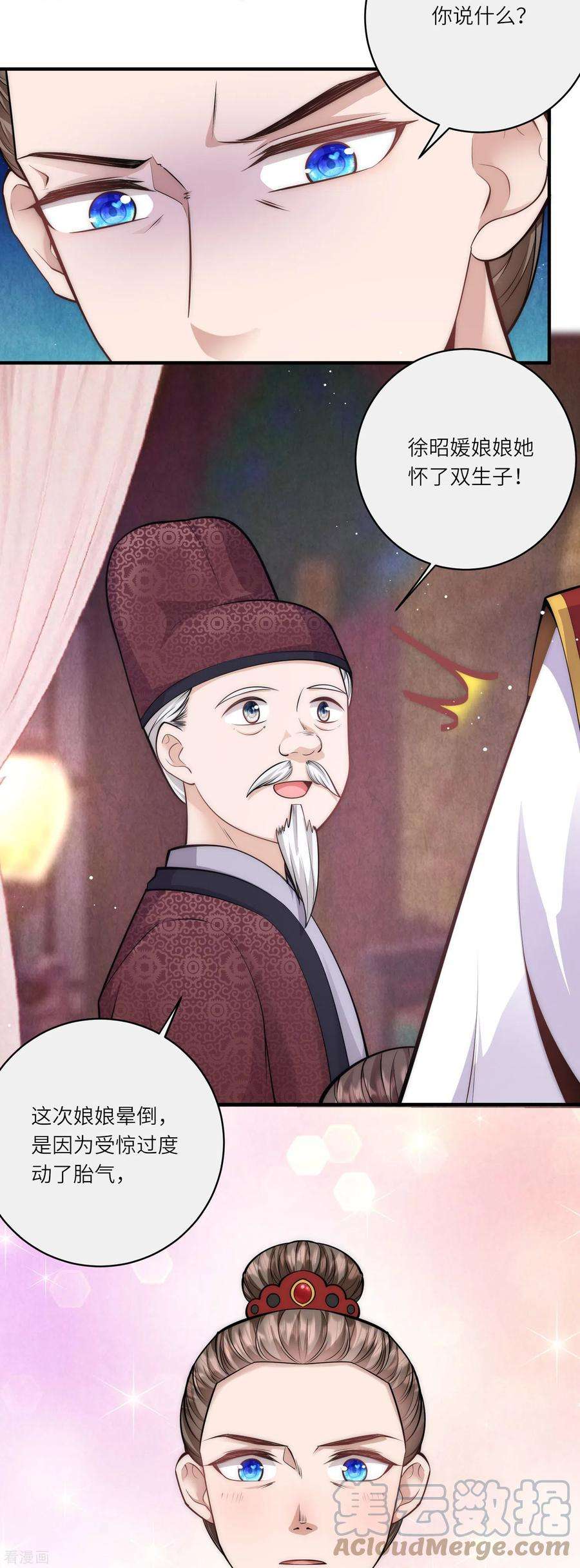 团宠公主三岁半57话 怀了双生子