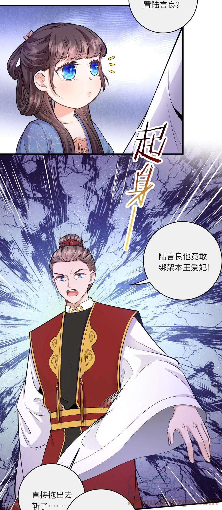 团宠公主三岁半57话 怀了双生子