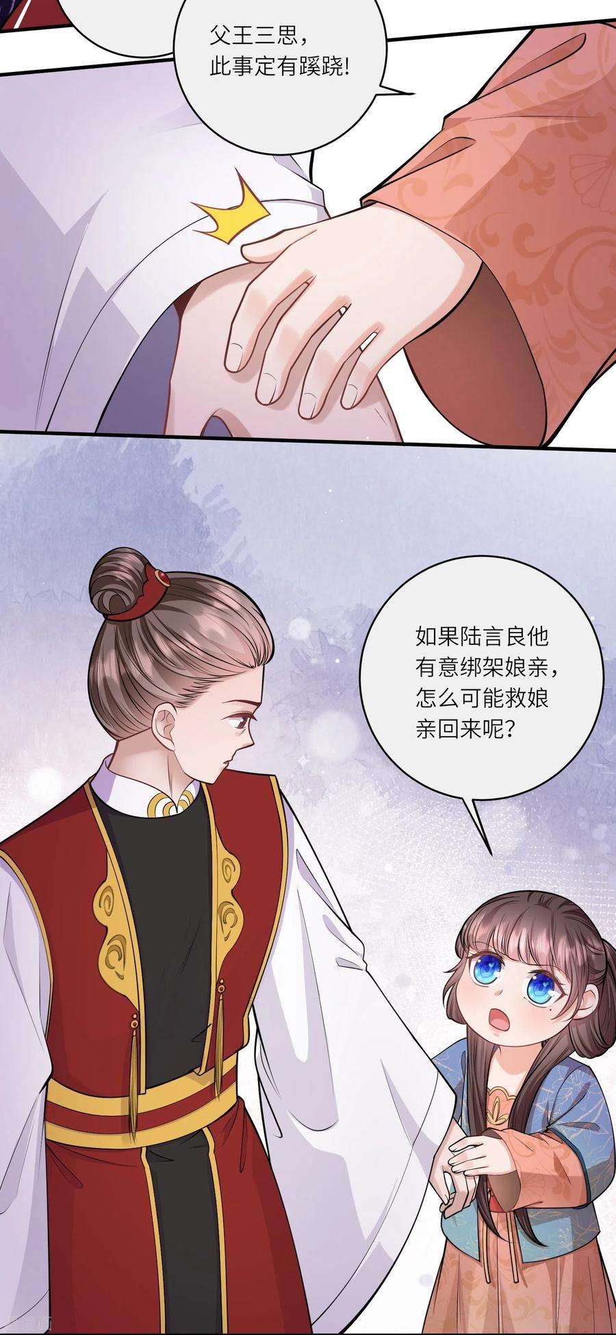 团宠公主三岁半57话 怀了双生子