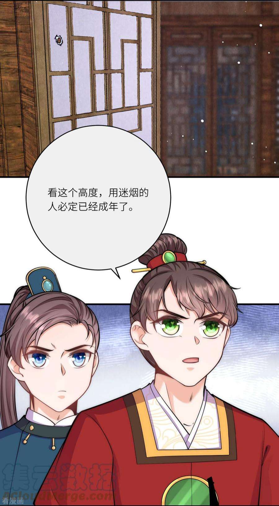 团宠公主三岁半58话 只要答应跟我定亲