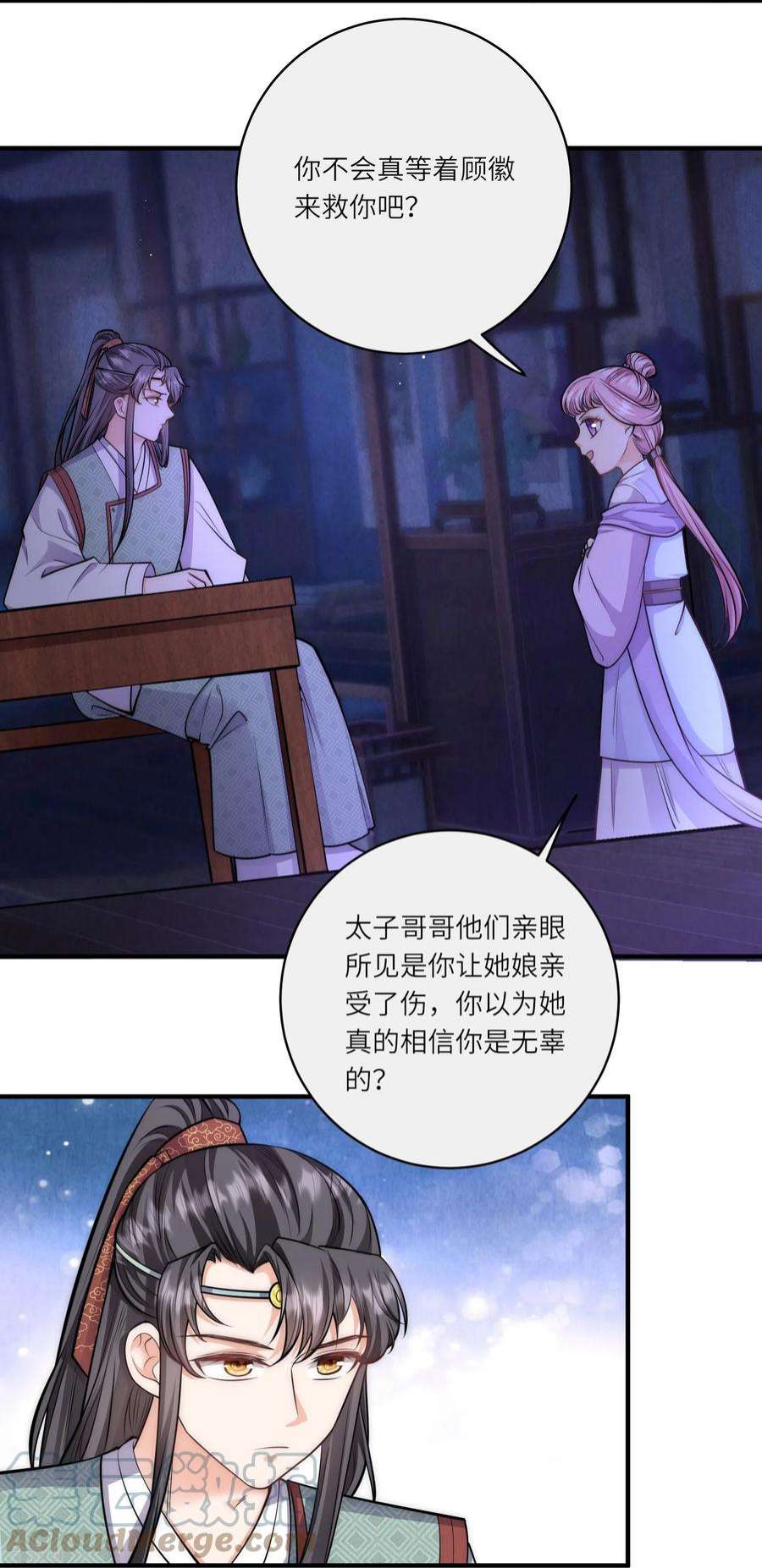 团宠公主三岁半58话 只要答应跟我定亲